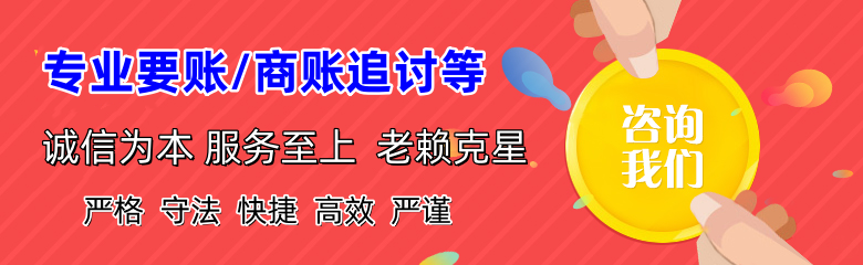 谢家集收账公司